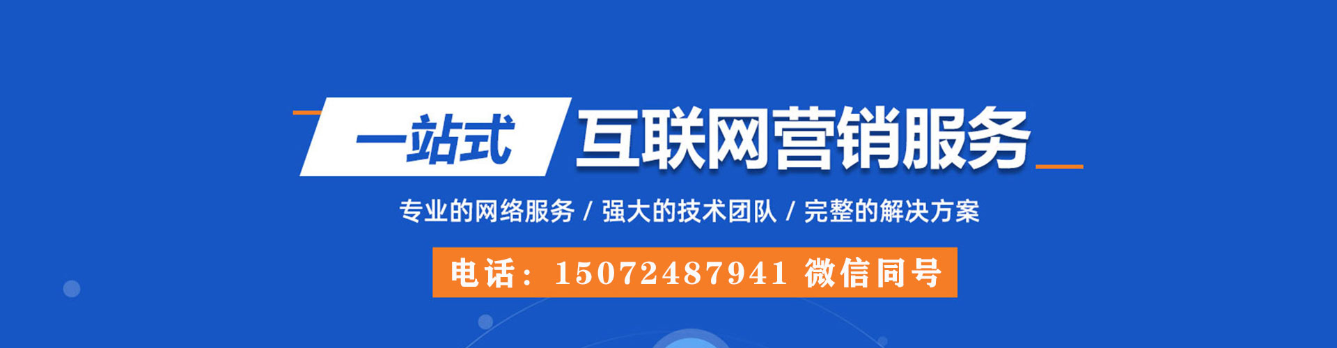 巍山百度推广开户